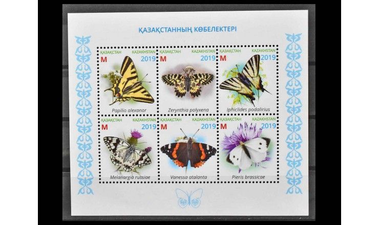 Казахстан 2019 г. "Бабочки Казахстана"
