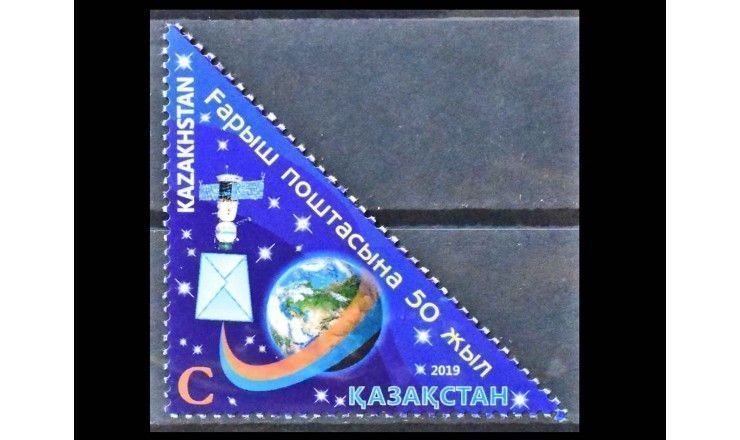 Казахстан 2019 г. "Космос. 50 лет Космической почте" 