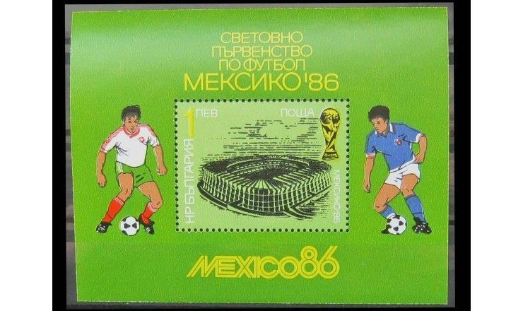 Болгария 1986 г. "Чемпионат мира по футболу, Мехико"