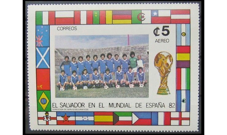 Сальвадор 1982 г. "Чемпионат мира по футболу, Испания"