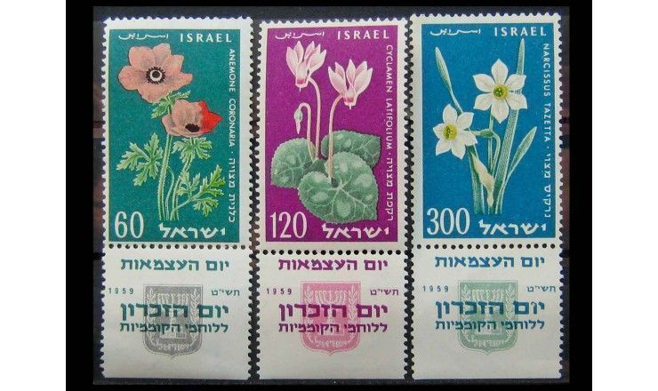 Израиль 1959 г. "Цветы"