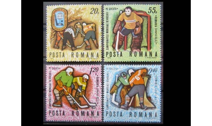 Румыния 1970 г. "Чемпионат мира по хоккею, Бухарест"