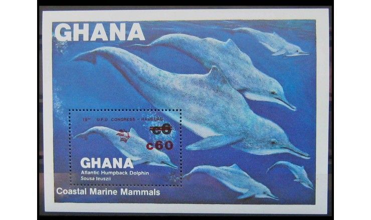 Гана 1984 г. "Всемирный почтовый конгресс, Гамбург" (надпечатка) 