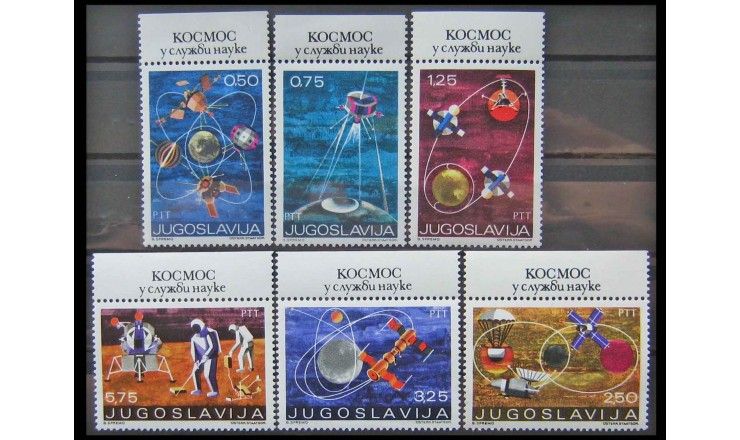 Югославия 1971 г. "Космические исследования"