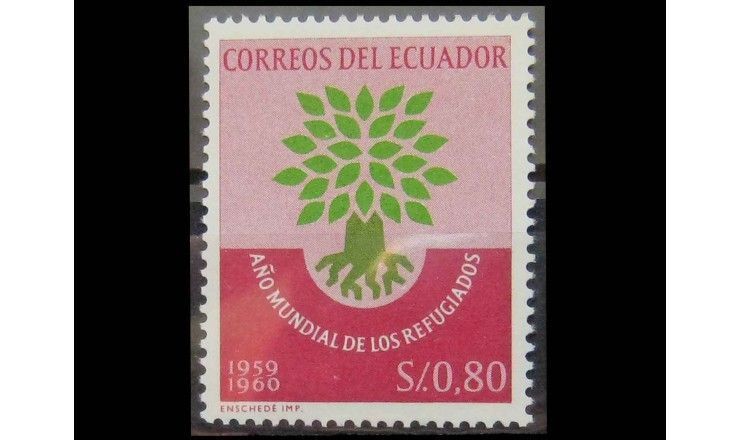 Эквадор 1960 г. "Всемирный год беженцев"