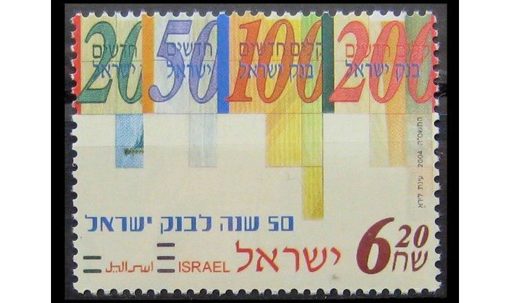 Израиль 2004 г. "50 лет Банку Израиля"