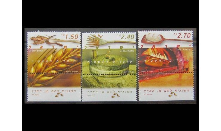 Израиль 2004 г. "Еврейские праздники: Хлеб"
