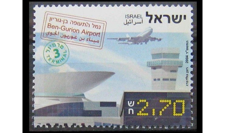 Израиль 2004 г. "Новый терминал № 3 аэропорта имени Бен-Гуриона, Тель-Авив"