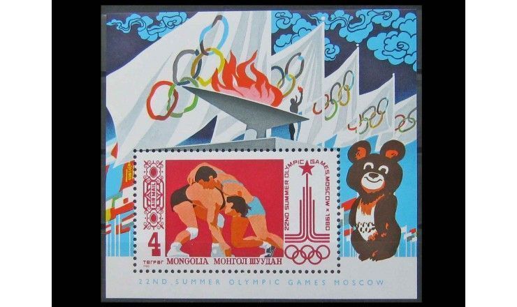 Монголия 1980 г. "Летние Олимпийские игры, Москва"