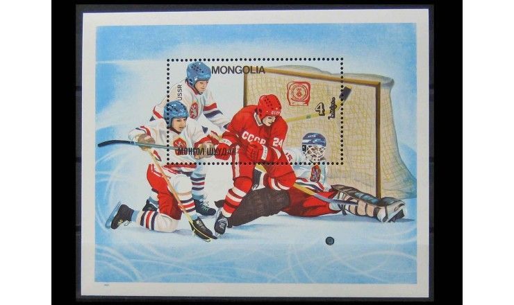 Монголия 1984 г. "Зимние Олимпийские игры, Сараево"