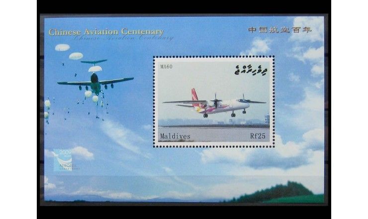 Мальдивы 2009 г. "Столетие китайской авиации" 