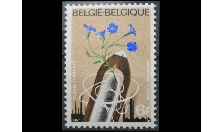 Бельгия 1967 г. "Льняная промышленность"