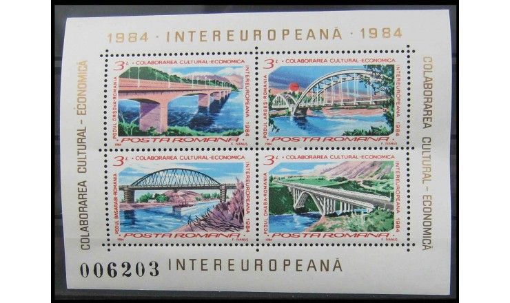 Румыния 1984 г. "Интеревропа, мосты"
