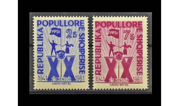 Албания 1961 г. "20 лет Албанской партии труда"