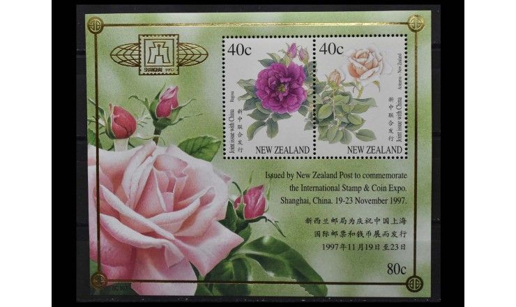Новая Зеландия 1997 г. "Новозеландско-китайская выставка марок, Веллингтон"