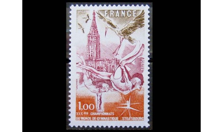 Франция 1978 г. "Чемпионат мира по спортивной гимнастике, Страсбург"