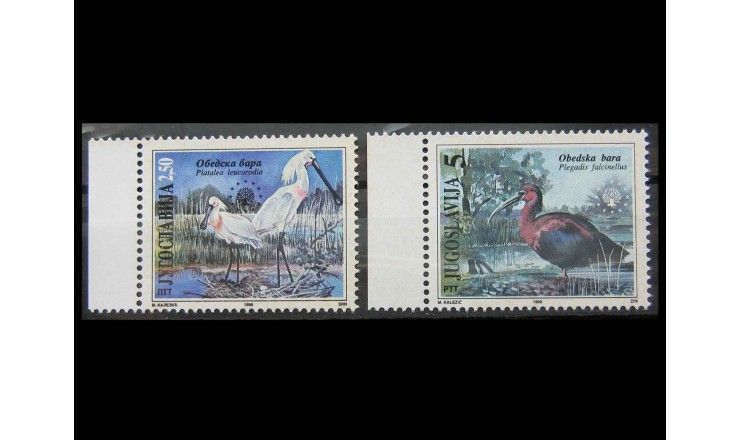 Югославия 1996 г. "Европейская охрана природы: птицы"