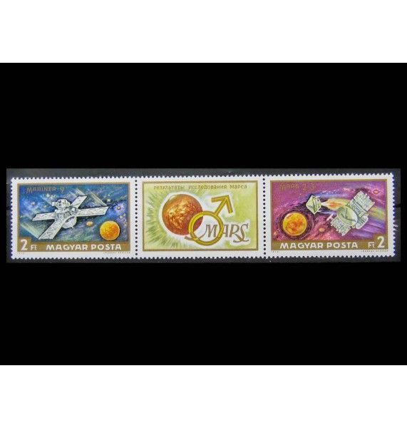 Венгрия 1972 г. "Исследование Марса"