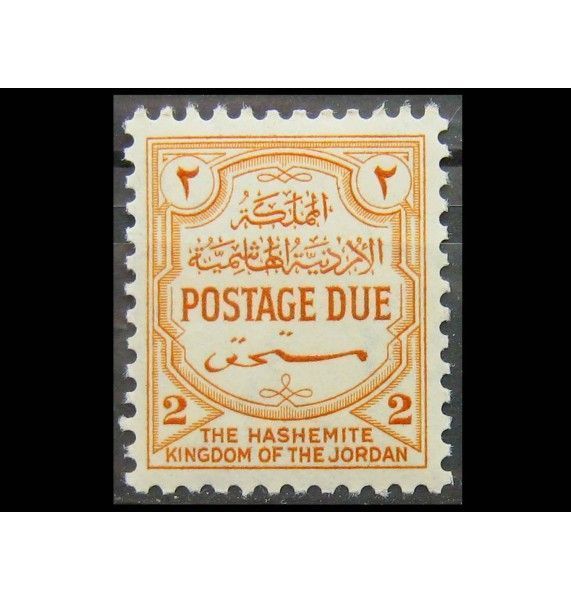 Иордания 1952 г. "Королевство Иордания"