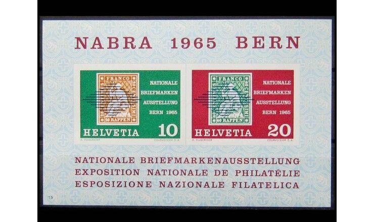 Швейцария 1965 г. "Выставка национальных марок Nabra, Берн"
