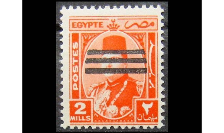 Египет 1953 г. "Король Фарук" (надпечатка) 