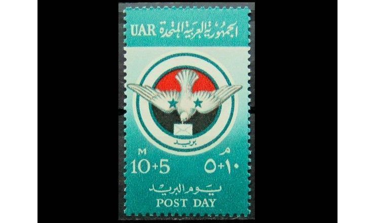 Египет 1959 г. "Почтовая эмблема"
