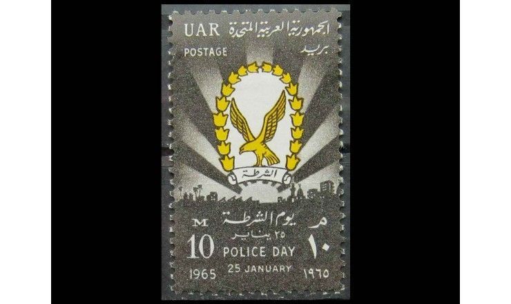 Египет 1965 г. "День полиции: эмблема"