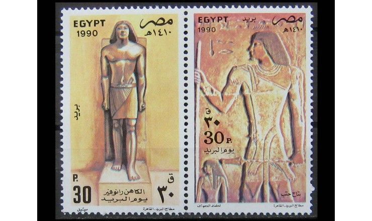 Египет 1990 г. "Скульптура и барельеф"