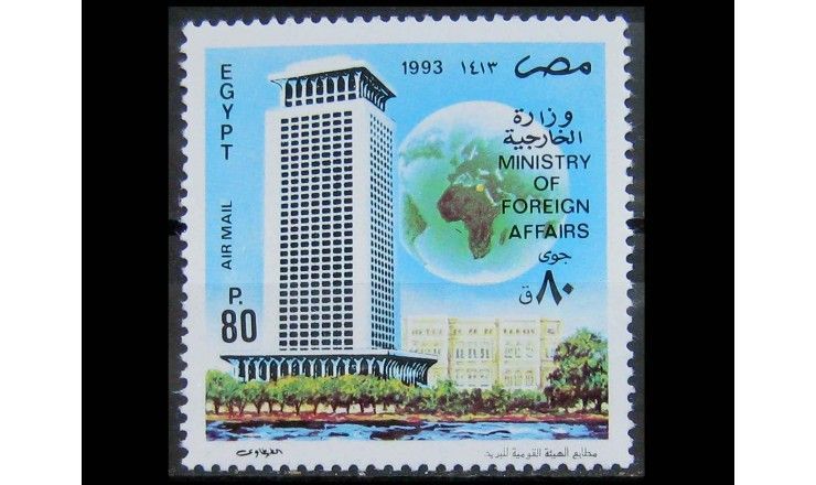 Египет 1993 г. "Здание Министерства иностранных дел и земной шар"