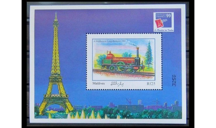 Мальдивы 1999 г. "Международная выставка марок Filex France 99: локомотивы" 