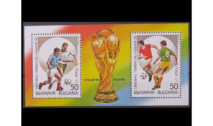 Болгария 1989 г. "Чемпионат мира по футболу 1990 - Италия"