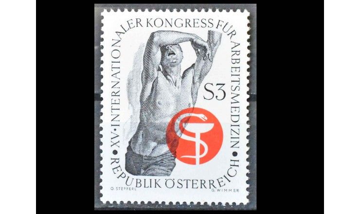 Австрия 1966 г. "Международный конгресс по медицине труда"