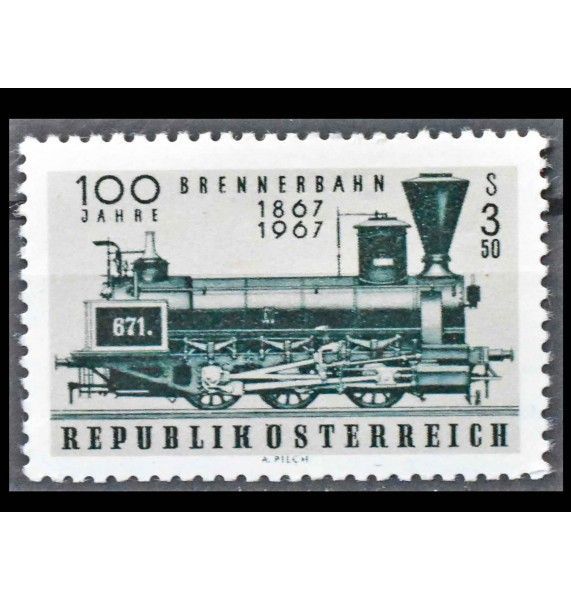 Австрия 1967 г. "Столетие железной дороги Бреннера"