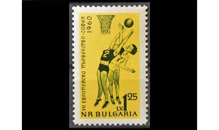 Болгария 1960 г. "Женский чемпионат Европы по баскетболу"