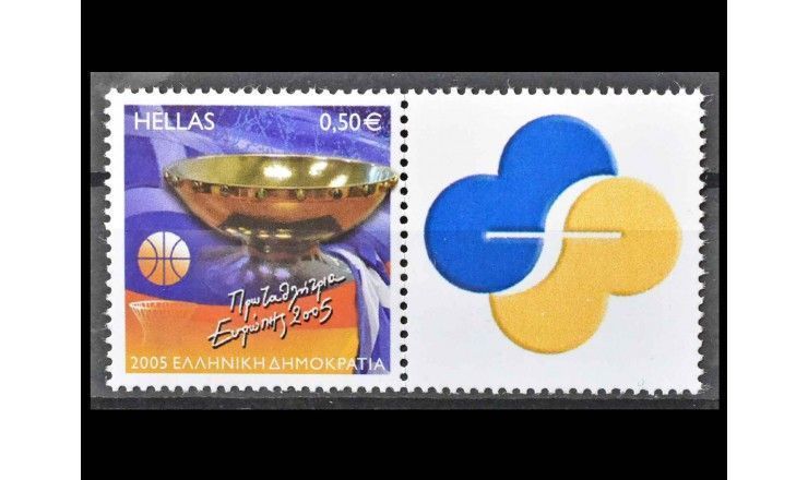 Греция 2005 г. "Чемпионат Европы по баскетболу"