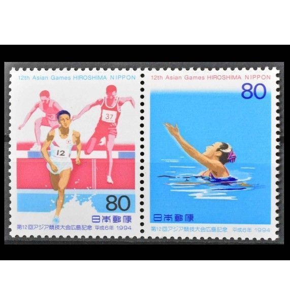 Япония 1994 г. "12-е Азиатские игры в Хиросиме"