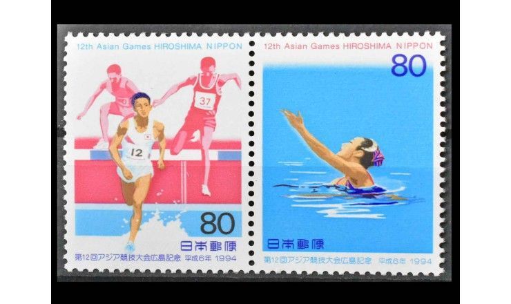 Япония 1994 г. "12-е Азиатские игры в Хиросиме"