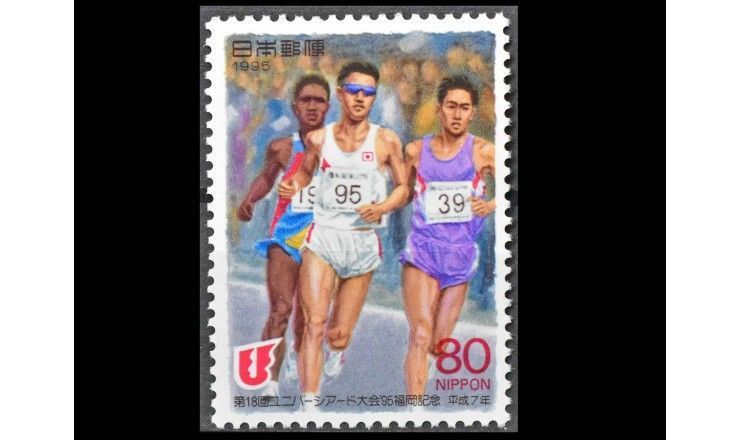 Япония 1995 г. "Универсиада в Фукуоке"