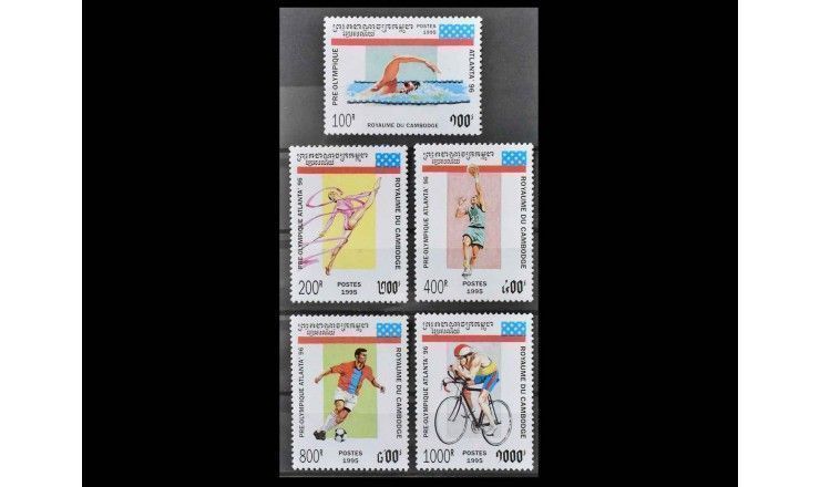 Камбоджа 1995 г. "Летние Олимпийские игры 1996 г. в Атланте"