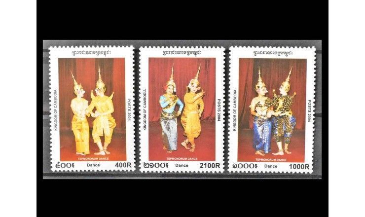 Камбоджа 2004 г. "Танцоры"