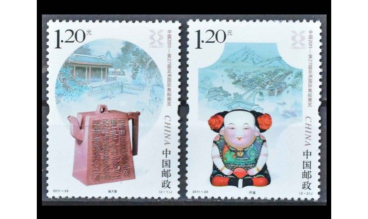 Китай 2011 г. "27-я Азиатская выставка марок"