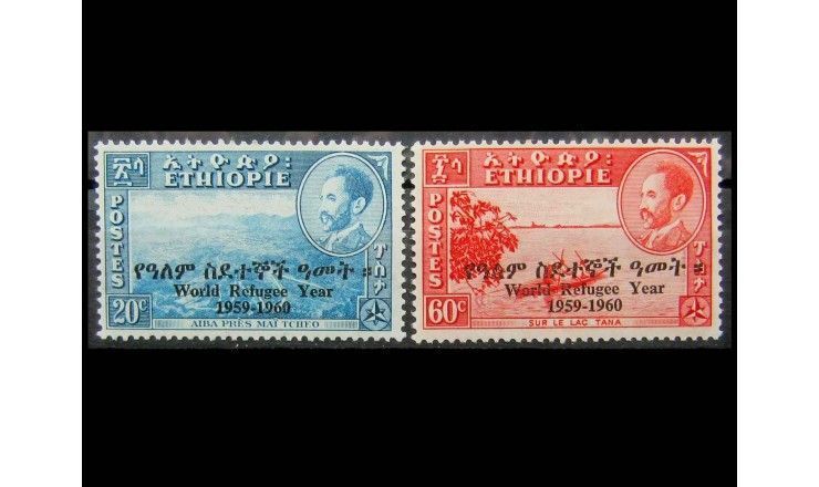 Эфиопия 1960 г. "Всемирный год беженцев" (надпечатка)