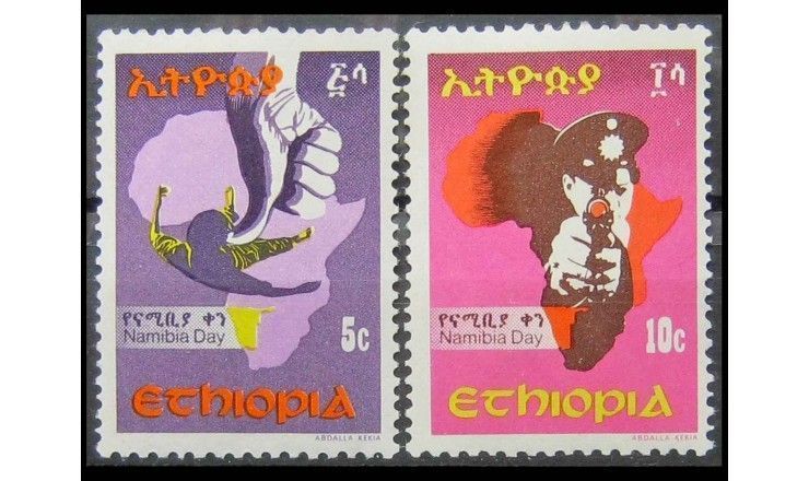 Эфиопия 1978 г. "День Намибии"