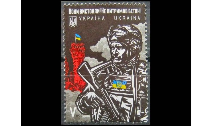 Украина 2020 г. "Пятая годовщина битвы за Донецкий аэропорт"