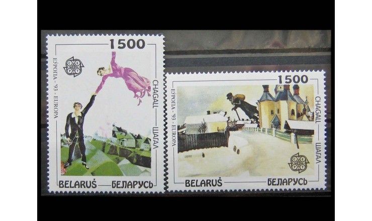 Белоруссия 1994 г. "Европа: Современное искусство"