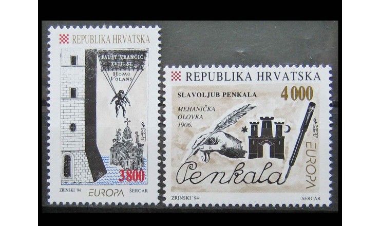 Хорватия 1994 г. "Европа: Открытия и изобретения"