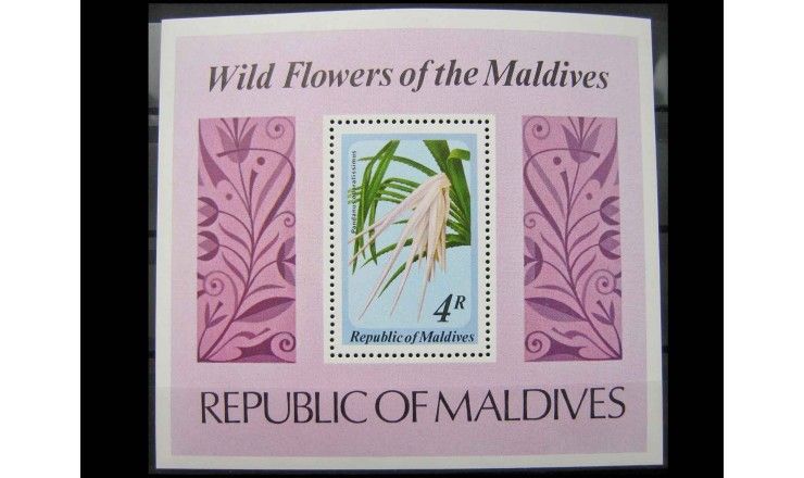 Мальдивы 1979 г. "Цветы"
