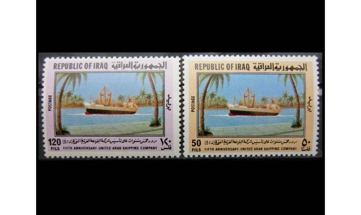 Ирак 1981 г. "5 лет Объединенной Арабской Судоходной Компании"