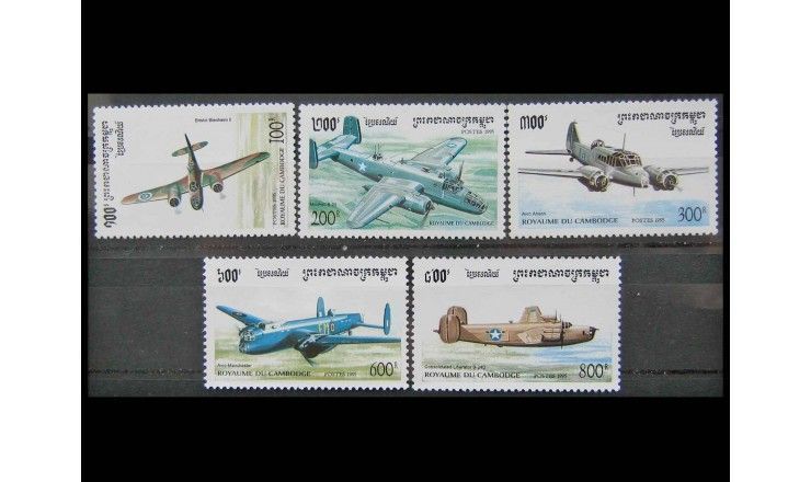 Камбоджа 1995 г. "Истребители Второй мировой войны"