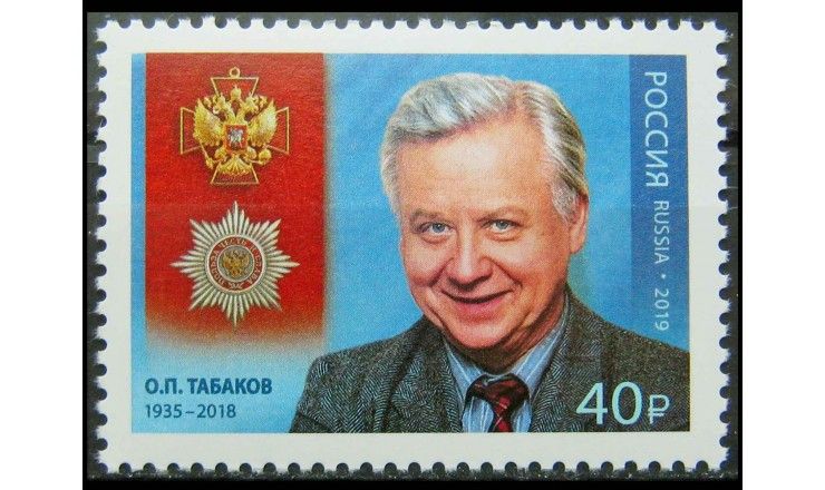 Россия 2019 г. "Олег Табаков"